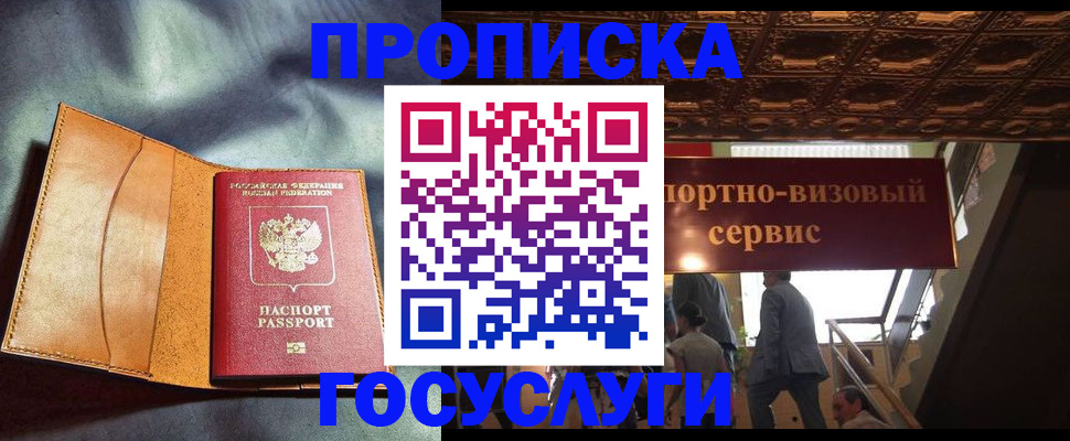 прописка гарантия в Новопавловске