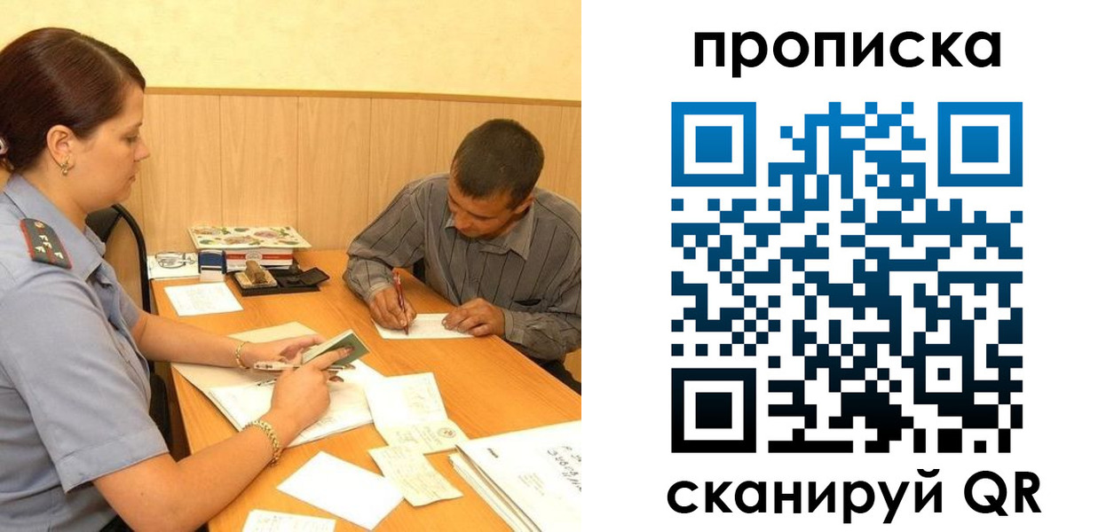 временная регистрация 2025 в Новопавловске