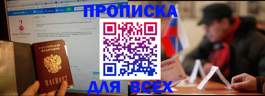 прописка иностранных граждан в Новопавловске