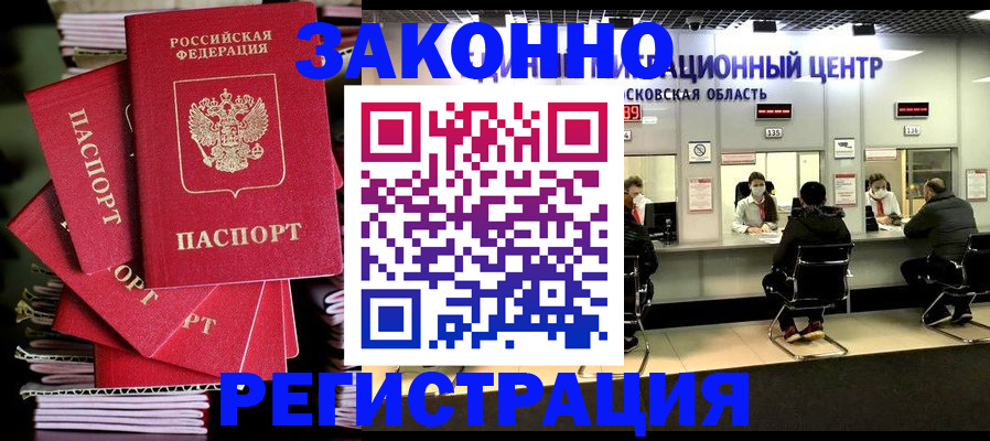 прописка паспорт в Новопавловске