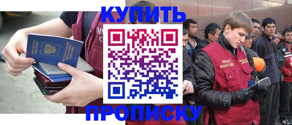 регистрация в Новопавловске