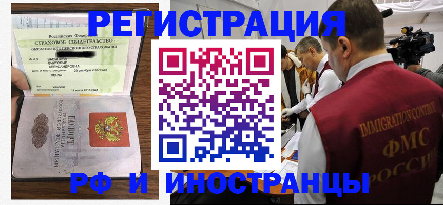 прописка от собственника в Новопавловске