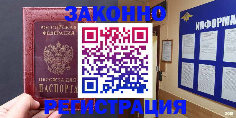 где прописаться в Новопавловске