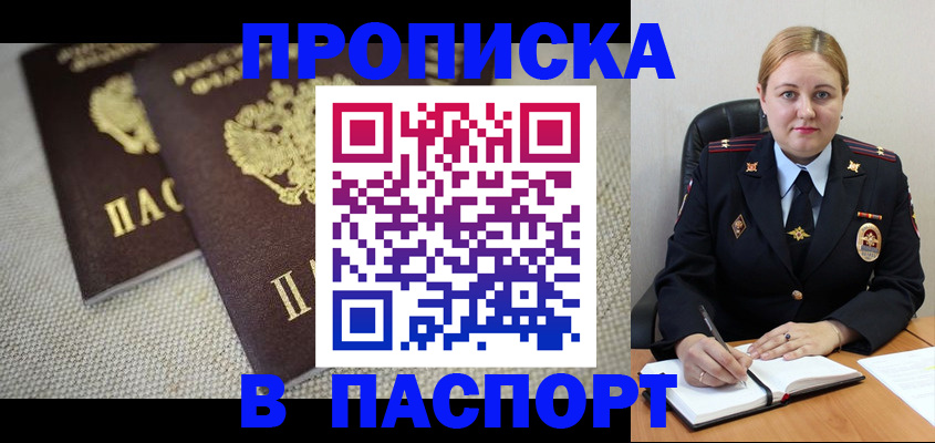 временная регистрация поиск в Новопавловске