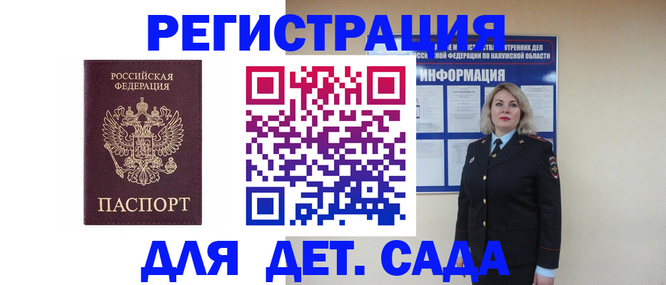 прописка в квартире в Новопавловске