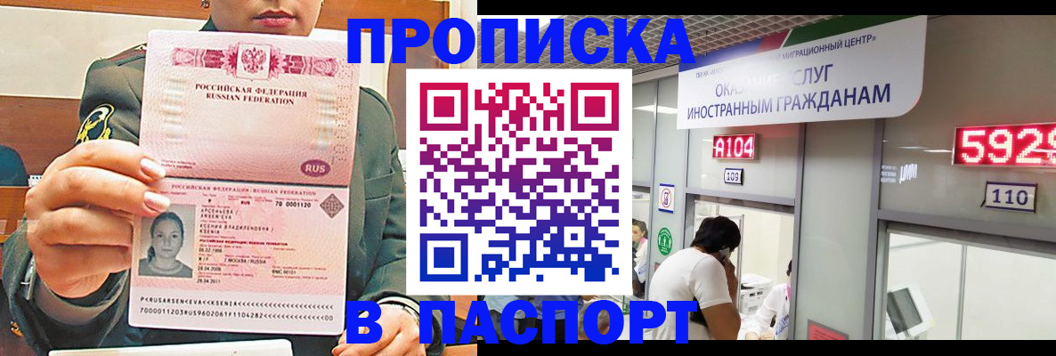 временная регистрация надежно в Новопавловске