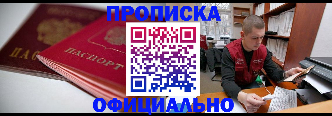 временная регистрация поиск в Новопавловске